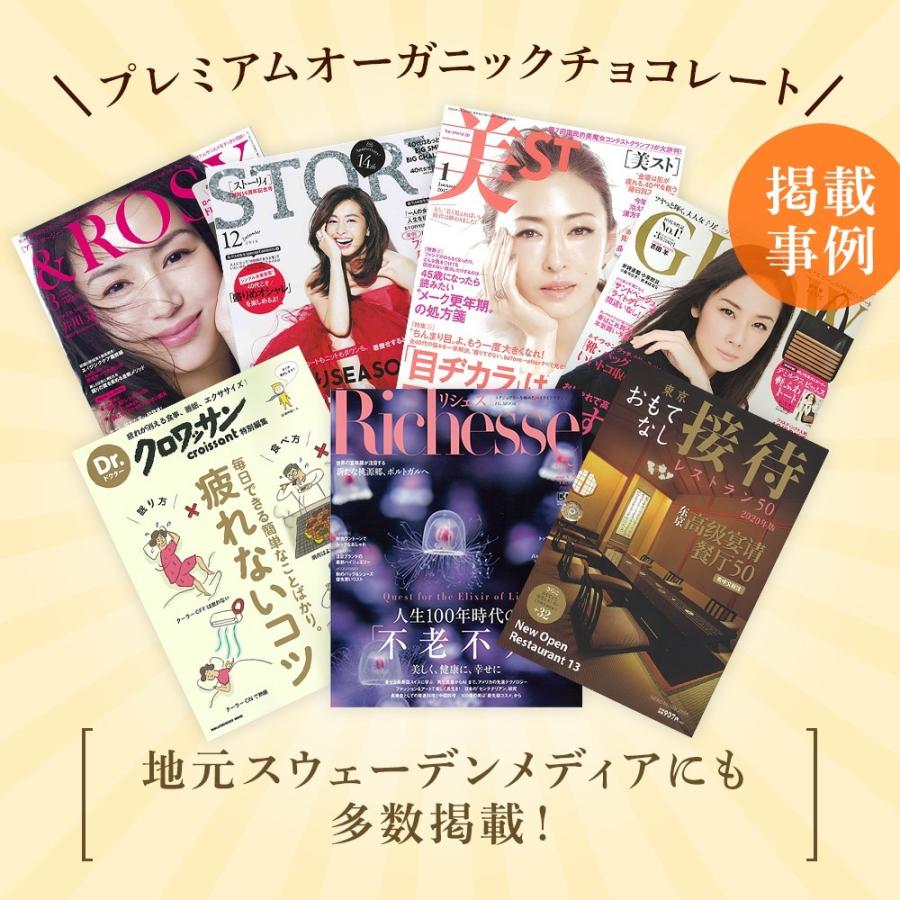 NOX プレミアム オーガニック チョコレート 3種×30粒 有機 カカオ70％ プレゼント ギフト 低GI チョコ バレンタイン