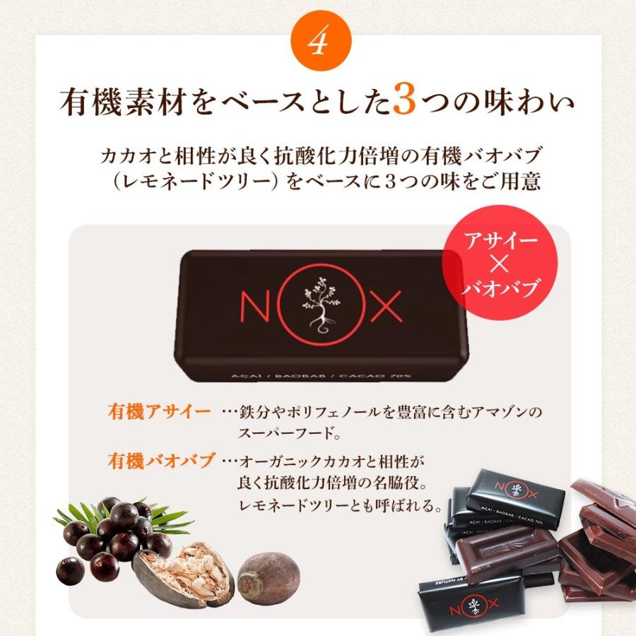 NOX プレミアム オーガニック チョコレート 3種×30粒 有機 カカオ70％ プレゼント ギフト 低GI チョコ バレンタイン