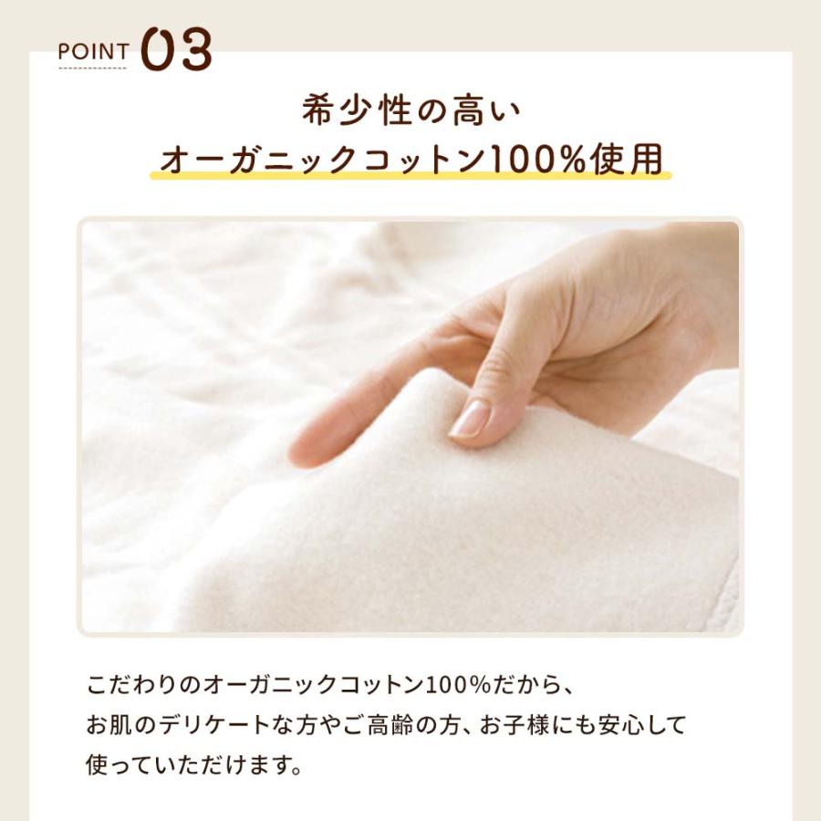 ゼンケン 電磁波（磁界）低減 電気掛敷オーガニックコットン毛布