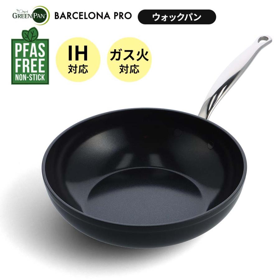 グリーンパン ダイヤモンド粒子を配合した最新コーティングの最上位