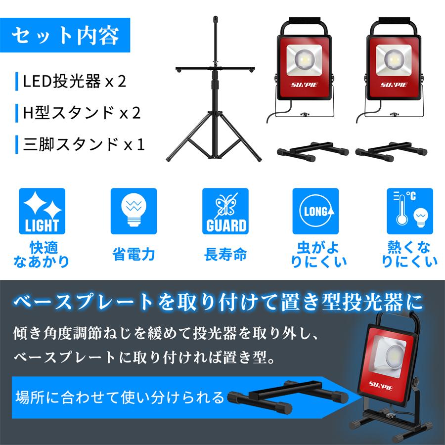 「PROBASTO」LED投光器 作業灯 ワークライト 2年保証 100W 三脚スタンド付 14000LM AC90V〜260V アース付きプラグ 昼光色 防水IP65 集魚灯 防犯灯 駐車場灯｜probasto｜08