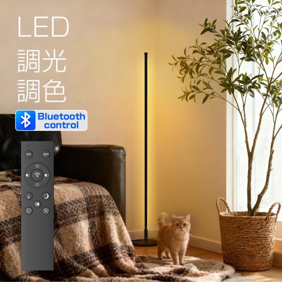 PROBASTO フロアライト フロアランプ LED 調光 調色 おしゃれ 北欧