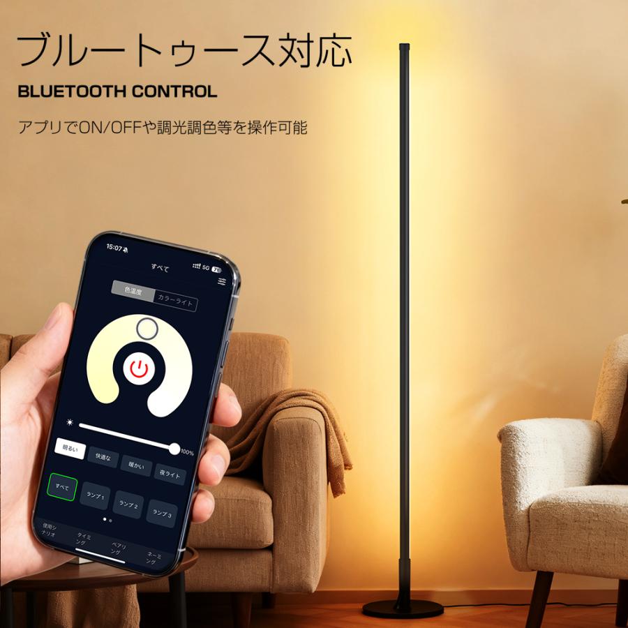 PROBASTO フロアライト フロアランプ LED 調光 調色 おしゃれ 北欧