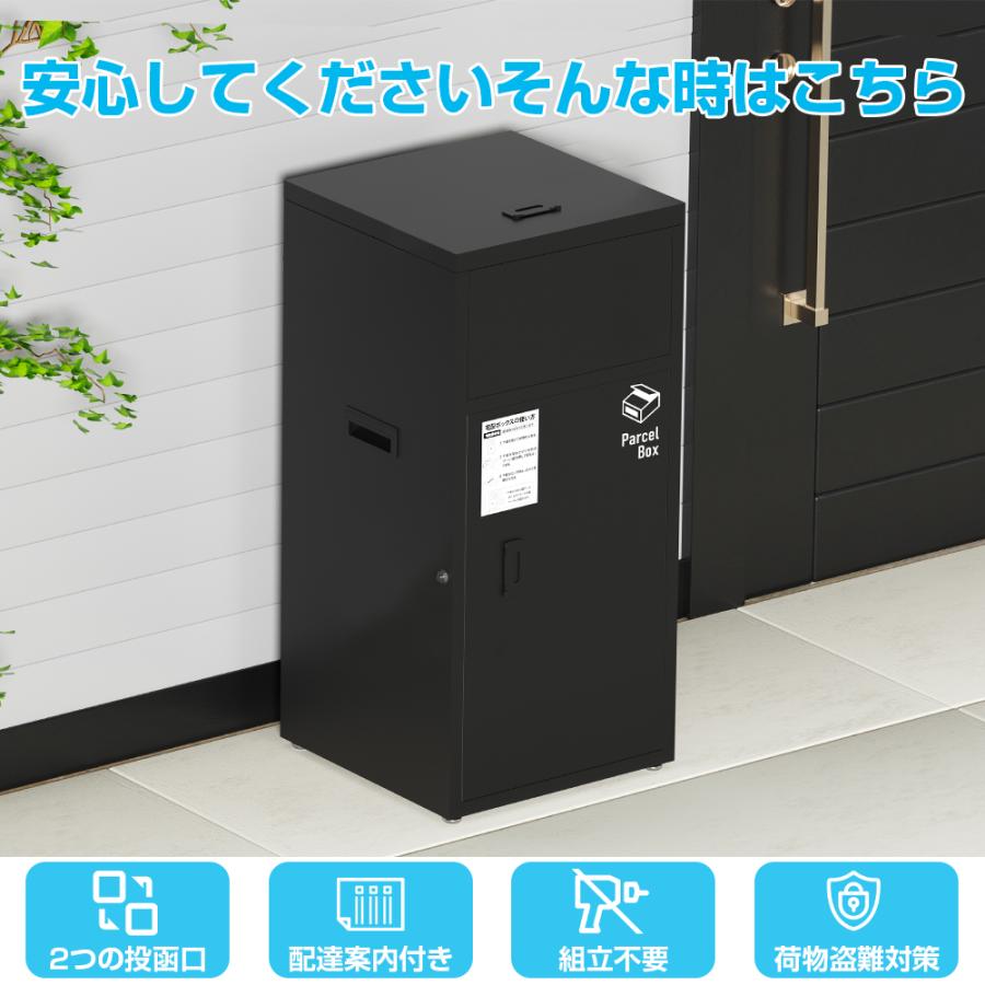 PROBASTO 宅配ボックス 複数投函 戸建て 大型 150L 大容量 防水 防塵