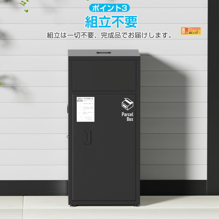 PROBASTO 宅配ボックス 複数投函 戸建て 大型 150L 大容量 防水 防塵