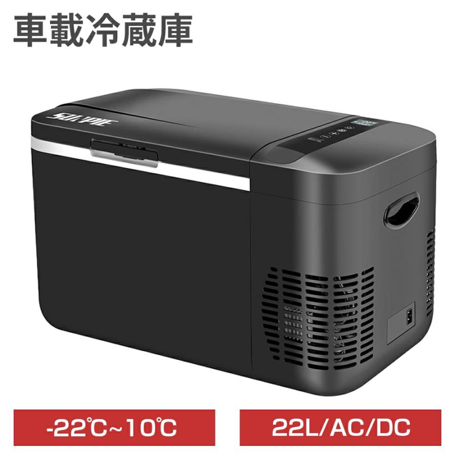 使用少】ポータブル冷蔵庫・車載冷蔵庫（22L） 楽天市場】ポータブル