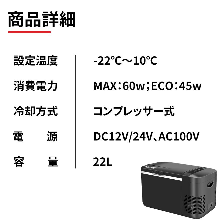 PROBASTO 車載冷蔵庫 ポータブル冷蔵庫 22L -22℃〜10℃ 急速冷凍 静音