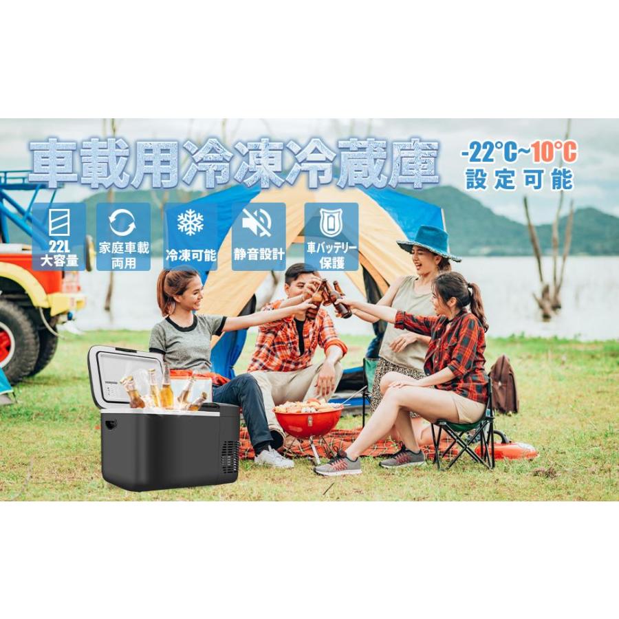 PROBASTO 車載冷蔵庫 ポータブル冷蔵庫 22L -22℃〜10℃ 急速冷凍 静音