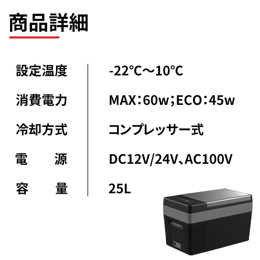 25L車載用 ポータブル 車載冷蔵庫 大容量 静音 PROBASTO 車載冷蔵庫 ポータブル冷蔵庫 25L -22℃〜10℃ 急速冷凍