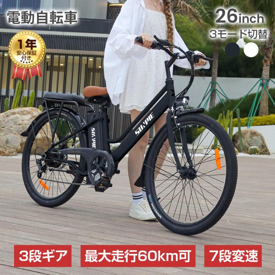 電動自転車 電動アシスト自転車 26インチ アクセル付 PSE認証 電動自転車 電動アシスト自転車 26インチ アクセル付 PSE認証