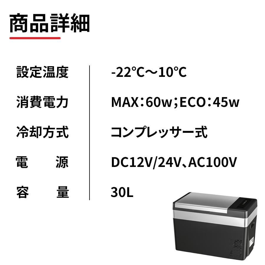 PROBASTO 車載冷蔵庫 ポータブル冷蔵庫 30L -22℃〜10℃ 急速冷凍 静音