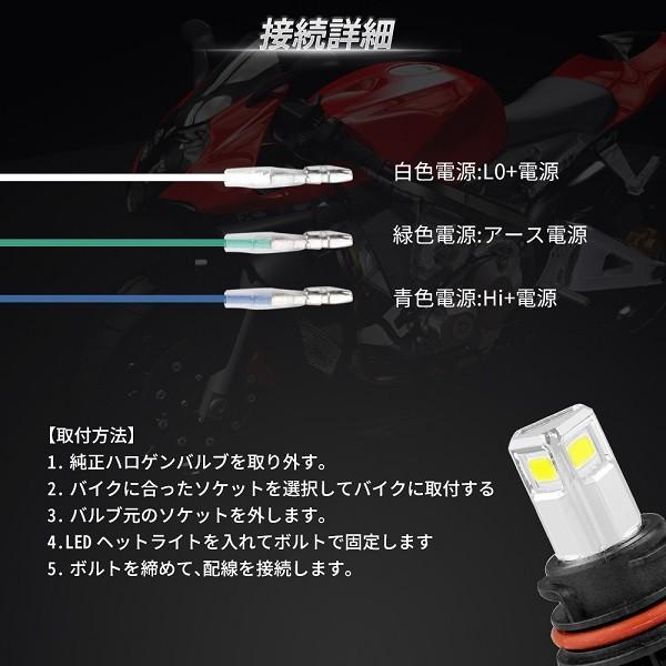 バイク PH11 HI/LO LED バルブ 交流 直流 スクーター 30W 6500K
