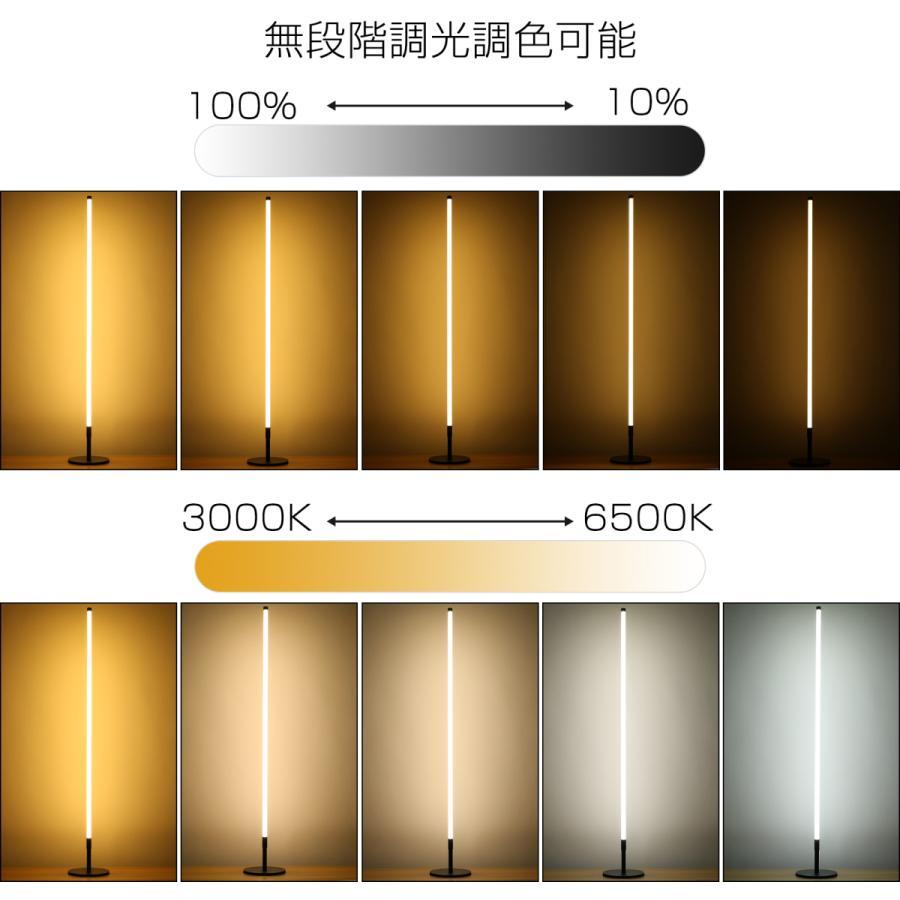 PROBASTO フロアライト 360度発光 LED 明るい おしゃれ 北欧 リモコン