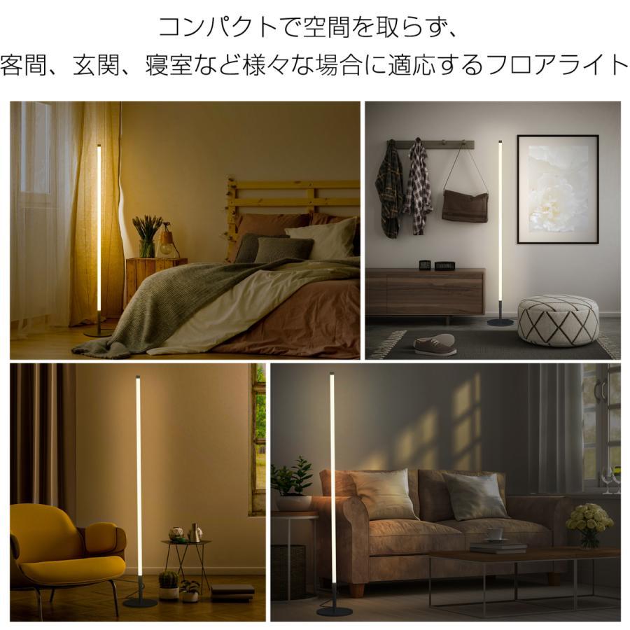 PROBASTO フロアライト 360度発光 LED 明るい おしゃれ 北欧 リモコン