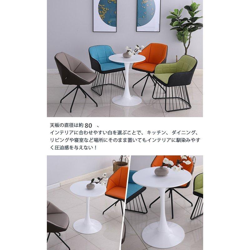 丸テーブル 円形テーブル カフェテーブル 北欧風 丸 おしゃれ ホワイト シンプル 80cm 50 円形73 返品送料無料