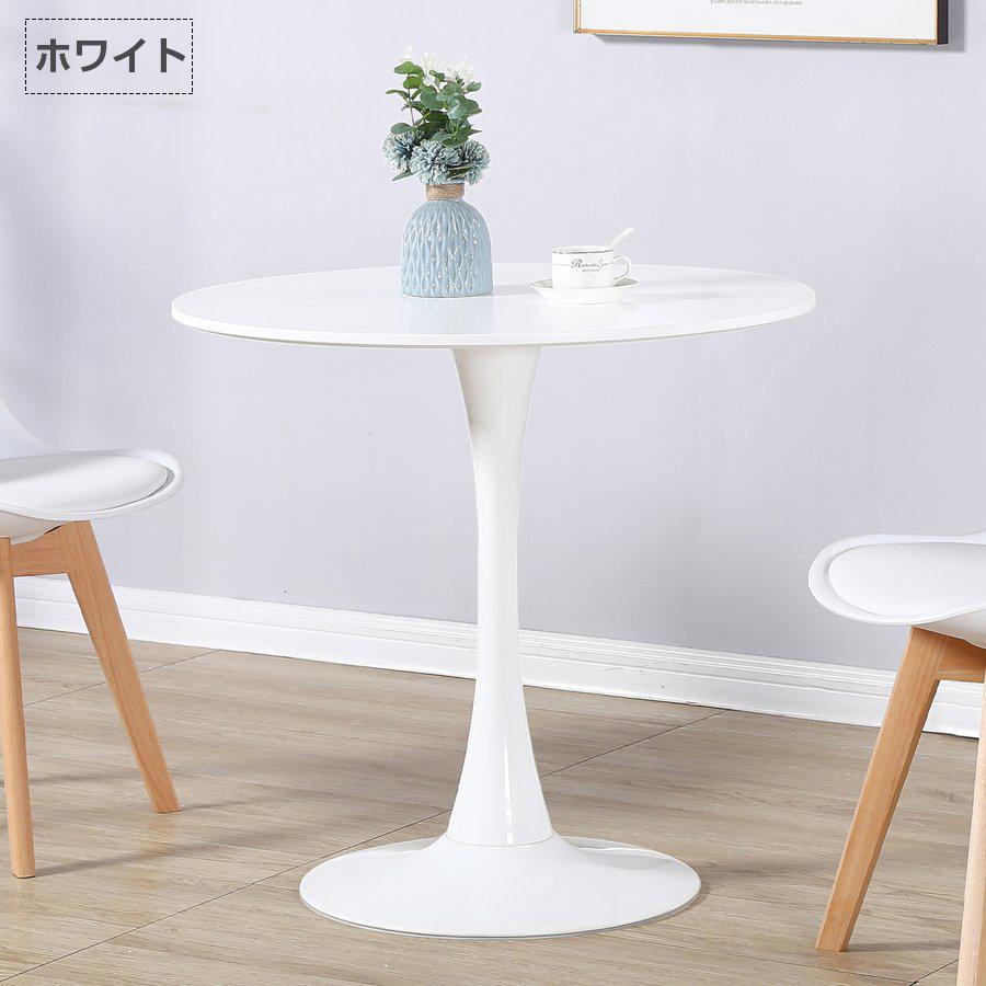 PROBASTO ダイニングテーブル カフェテーブル 直径80cm 2人掛け PROBASTO ダイニングテーブル カフェテーブル 直径80cm 2人掛け