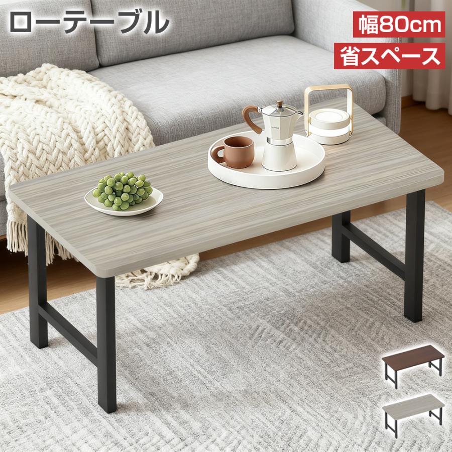 PROBASTO ローテーブル センターテーブル スリム 80cm コンパクト 省スペース 長方形 一人暮らし おしゃれ 北欧 ダイニングテーブル ローデスク パソコンデスク | 