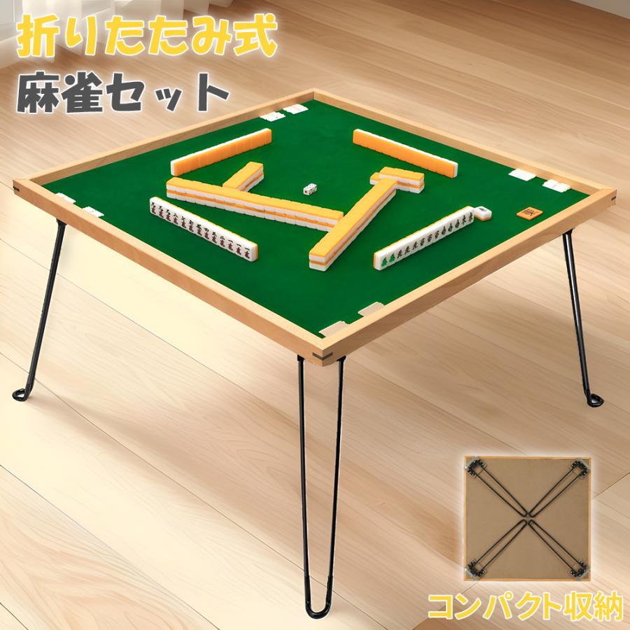PROBASTO」麻雀卓 麻雀牌 麻雀セット 麻雀パイ 折りたたみ 収納 PROBASTO」麻雀卓 麻雀牌 麻雀セット 麻雀パイ 折りたたみ 収納