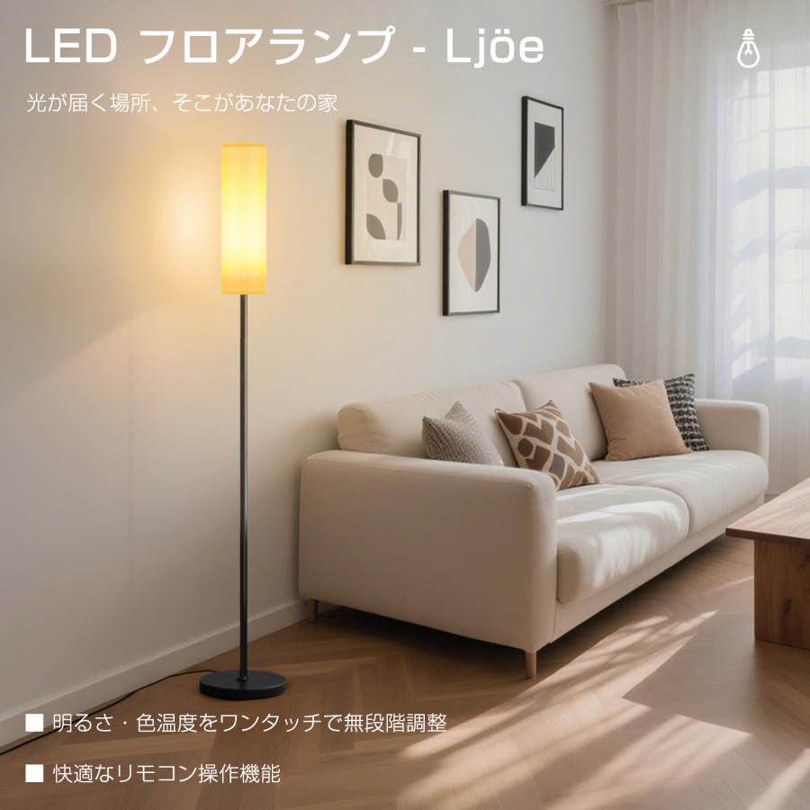 PROBASTO フロアライト フロアランプ LED 調光 調色 おしゃれ 北欧 モダン リモコン付 スタンドライト フロアスタンドライト ライト 照明 寝室 リビング 1年保証 |  | 01