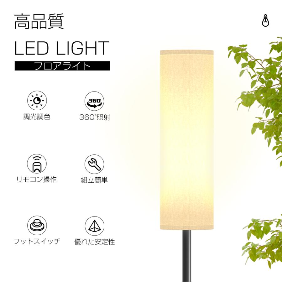 PROBASTO フロアライト フロアランプ LED 調光 調色 おしゃれ 北欧 モダン リモコン付 スタンドライト フロアスタンドライト ライト 照明 寝室 リビング 1年保証 |  | 02