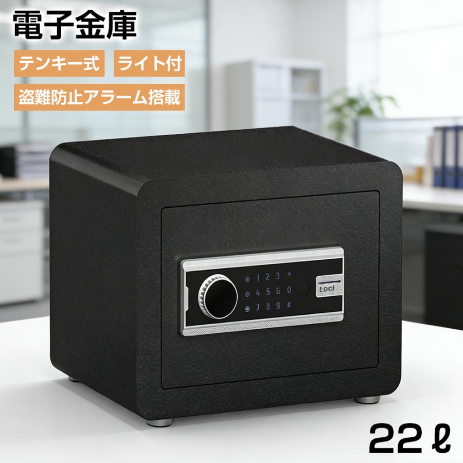 22L 指紋認証式 金庫 小型 電子金庫 家庭用 業務用 A4用紙対応 防犯 鍵 PROBASTO 金庫 小型 家庭用 業務用 A4 電子式 テンキー式 盗難防止