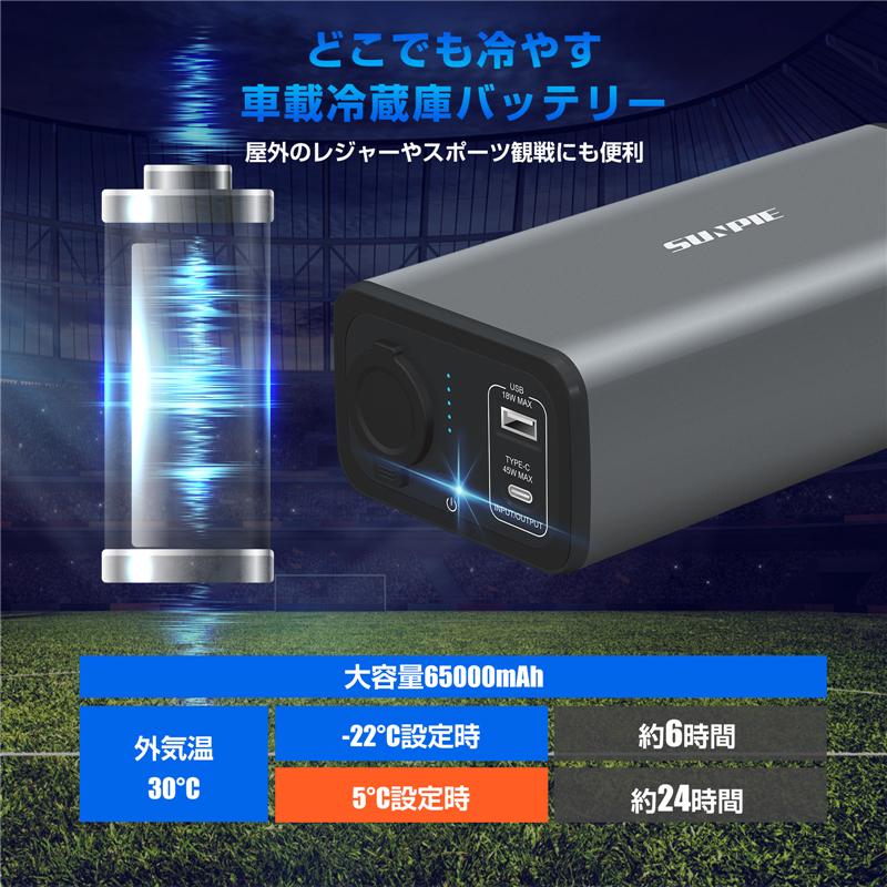 車載冷蔵庫 バッテリー 外付けバッテリー 車載冷蔵庫電池
