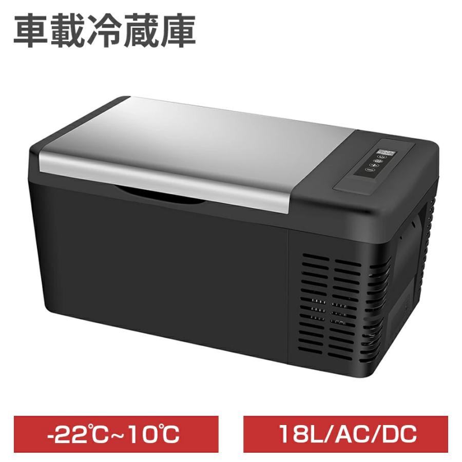 車用　車載冷蔵庫　美品 PROBASTO 車載冷蔵庫 ポータブル冷蔵庫 18L -22℃〜10℃ 急速冷凍