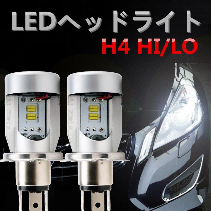 H4 Hi Lo Ledヘッドライト 2800lm 25w 12v ホワイト 白 6000k カットラインあり 冷却ファン前置き コンパクト Ledランプ Ledバルブ Ledh4 H4バルブ 1年保証 C4h4 2pcs Probasto 通販 Yahoo ショッピング