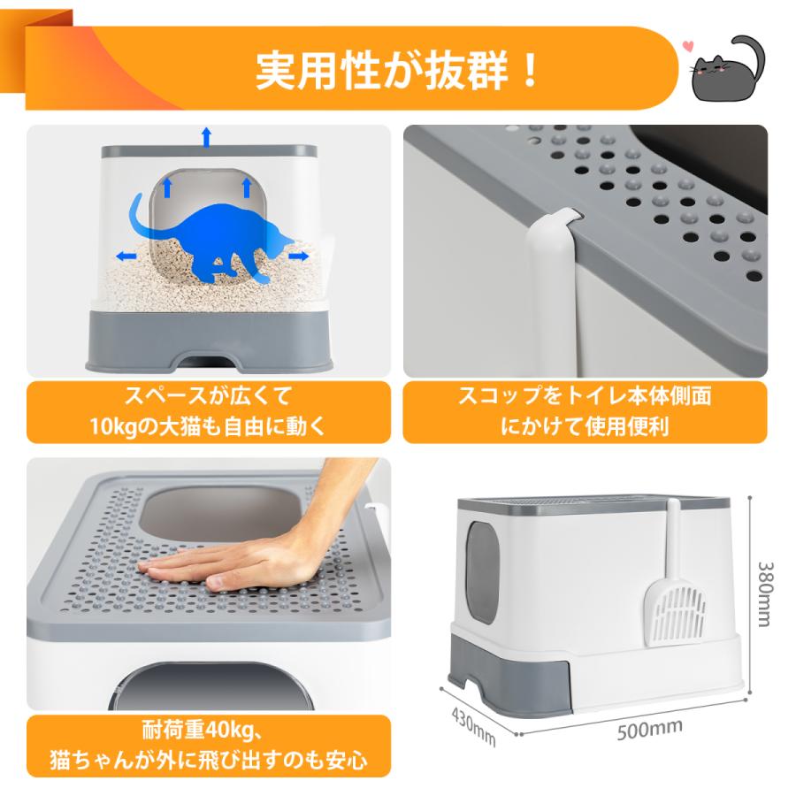 「PROBASTO」猫トイレ 猫用トイレ本体 ネコトイレ 大容量 大型 砂の飛び散ら防止 掃除簡単 脱臭抗菌 組み立てしやすい 引き出し付き おしゃれ 人気 50*43*38cm |  | 05