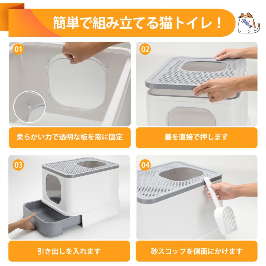 「PROBASTO」猫トイレ 猫用トイレ本体 ネコトイレ 大容量 大型 砂の飛び散ら防止 掃除簡単 脱臭抗菌 組み立てしやすい 引き出し付き おしゃれ 人気 50*43*38cm |  | 06