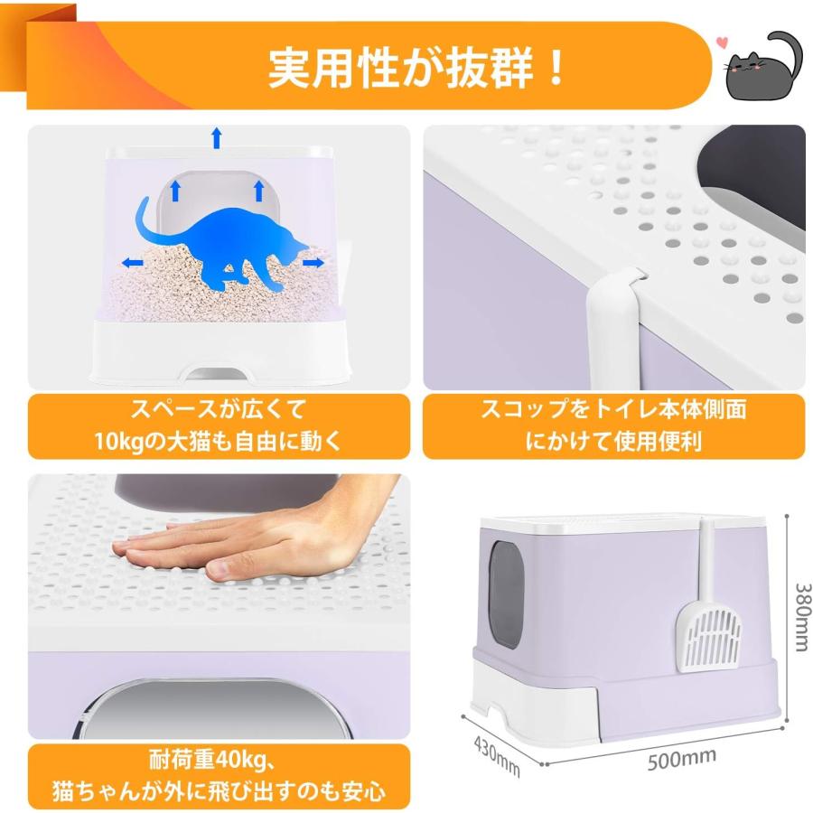 PROBASTO 猫トイレ 大きめ 飛び散らない 上から猫トイレ 大容量 大型 洗える 引き出し スコップ付き シンプル おしゃれ ネコトイレ 猫 カバー 本体 ペットトイレ |  | 06