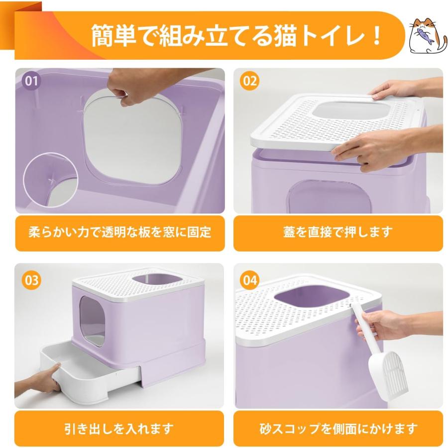 PROBASTO 猫トイレ 大きめ 飛び散らない 上から猫トイレ 大容量 大型 洗える 引き出し スコップ付き シンプル おしゃれ ネコトイレ 猫 カバー 本体 ペットトイレ |  | 07
