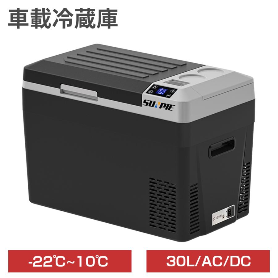 PROBASTO 車載冷蔵庫 ポータブル冷蔵庫 30L バッテリー -22℃〜10
