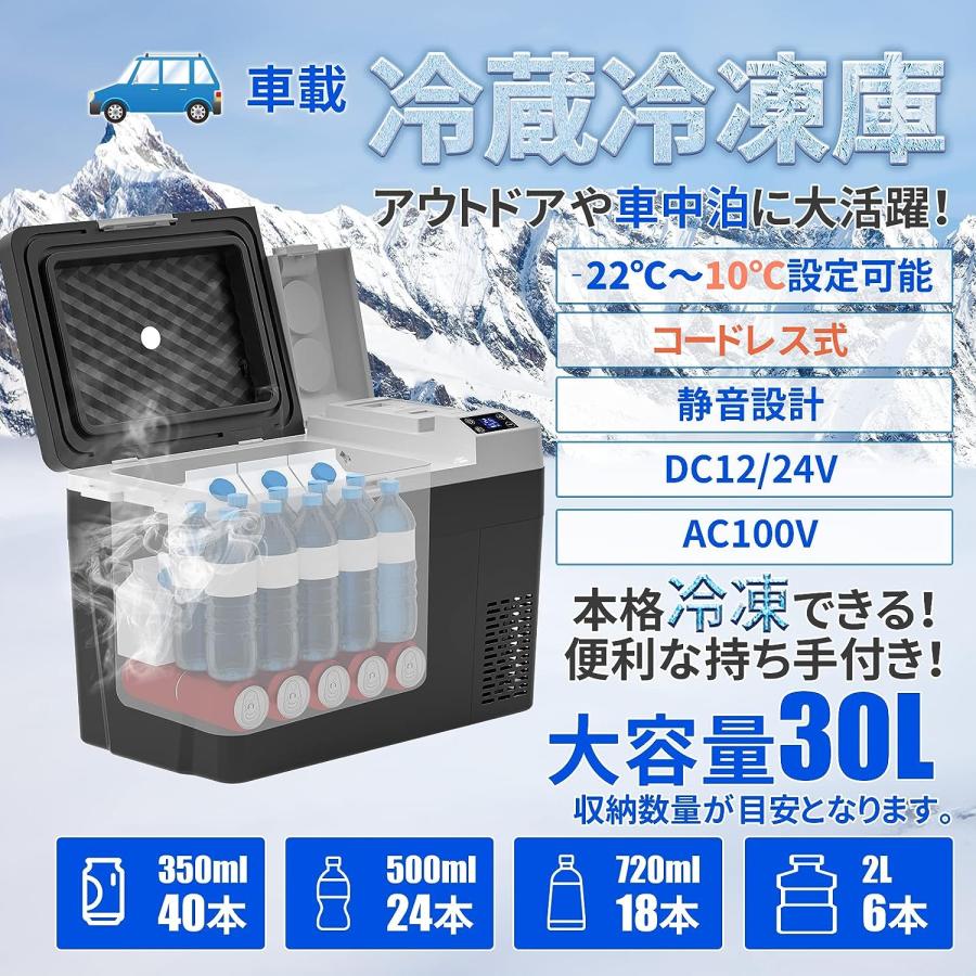 車載冷蔵庫 30L 着脱式バッテリー内蔵可能 -22℃〜10℃ 60W 急速冷凍 庫内灯付 3WAY電源対応 AC100V/DC12V24V 車載/家庭用 静音 1年保証 AC/DCアダプター付属｜probasto｜03