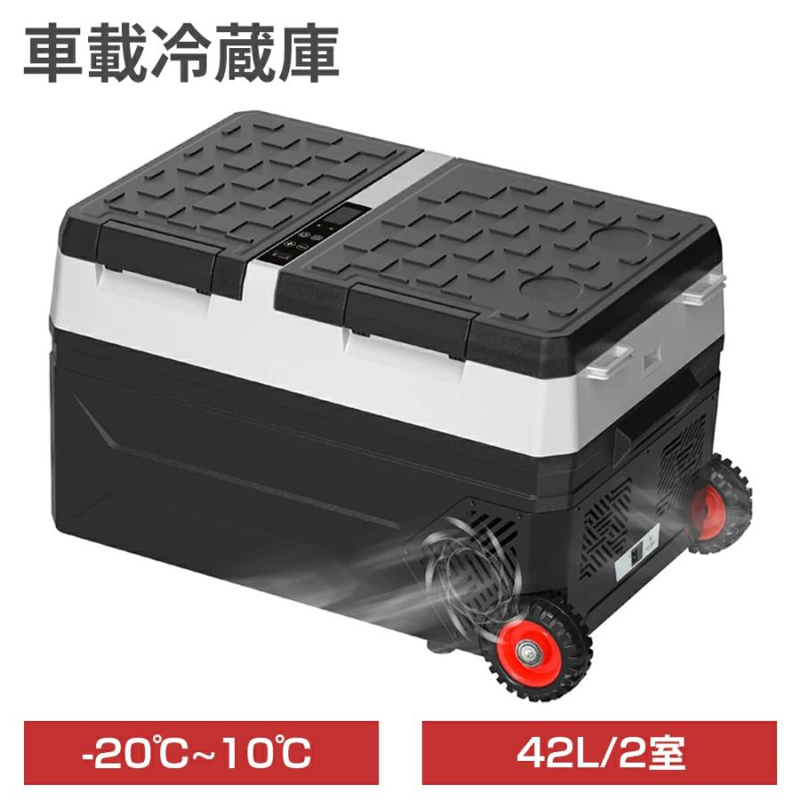 PROBASTO 車載冷蔵庫 ポータブル冷蔵庫 42L 2室 -20℃〜10℃ 急速冷凍