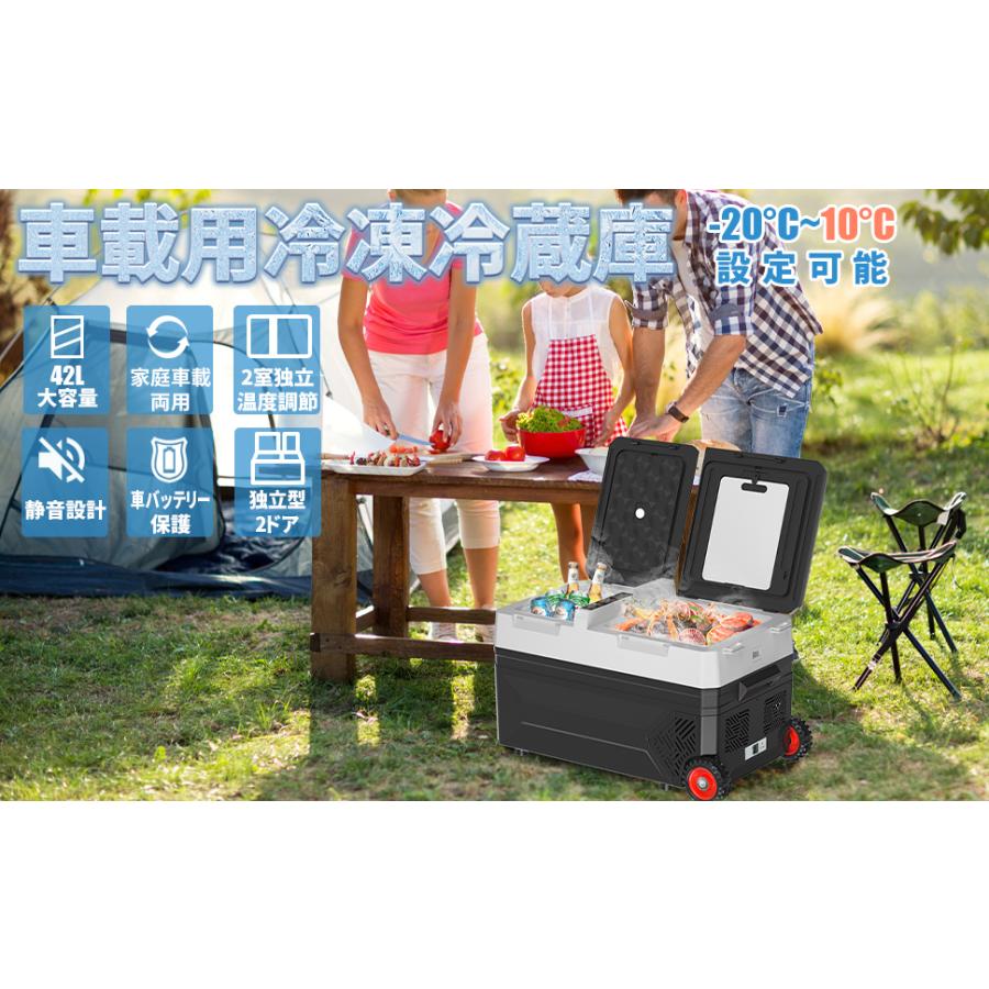 PROBASTO 車載冷蔵庫 ポータブル冷蔵庫 42L 2室 -20℃〜10℃ 急速冷凍
