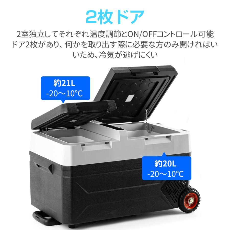 PROBASTO 車載冷蔵庫 ポータブル冷蔵庫 42L 2室 -20℃〜10℃ 急速冷凍