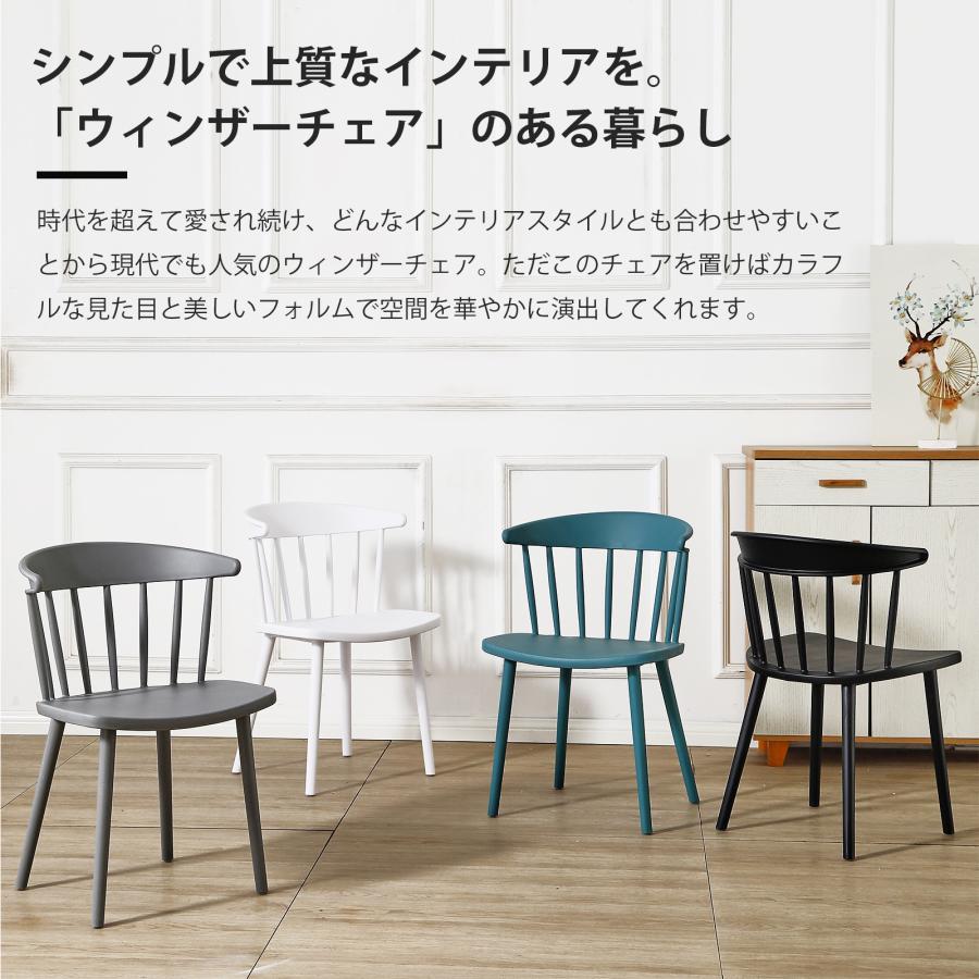 かわいい～！」 ダイニングチェア ウィンザーチェア おしゃれ 北欧