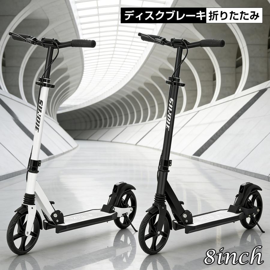 PROBASTO キックボード 子供 大人用 ブレーキ付き キックスクーター 8インチ タイヤ 大きい 折りたたみ 高さ調整可能 持ち運び 軽量 誕生日 プレゼント ギフト | 