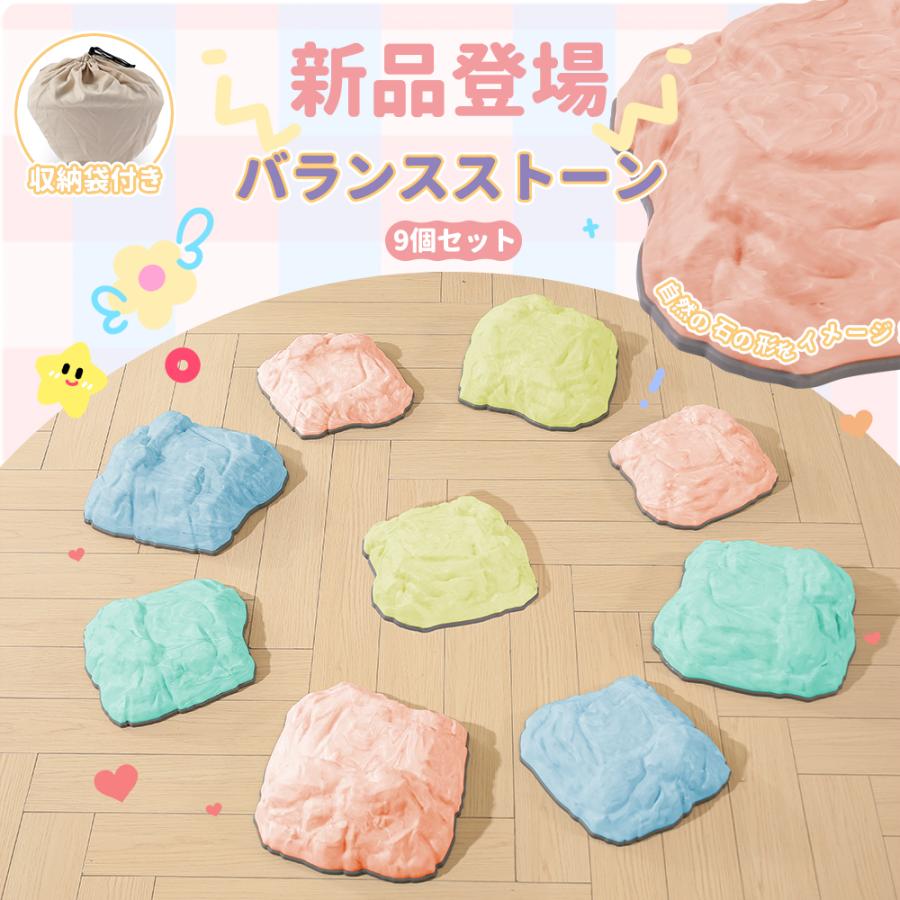 平均台 バランスブロック バランスストーン お得セット バランスボード Amazon.co.jp: バランスブロック【日本正規品】バランスストーン