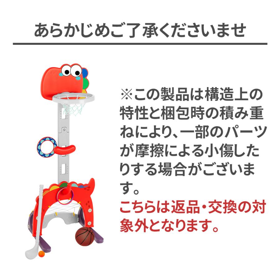 PROBASTO バスケットゴール 5in1 子供 室内 組立簡単 ボール付 ゴール