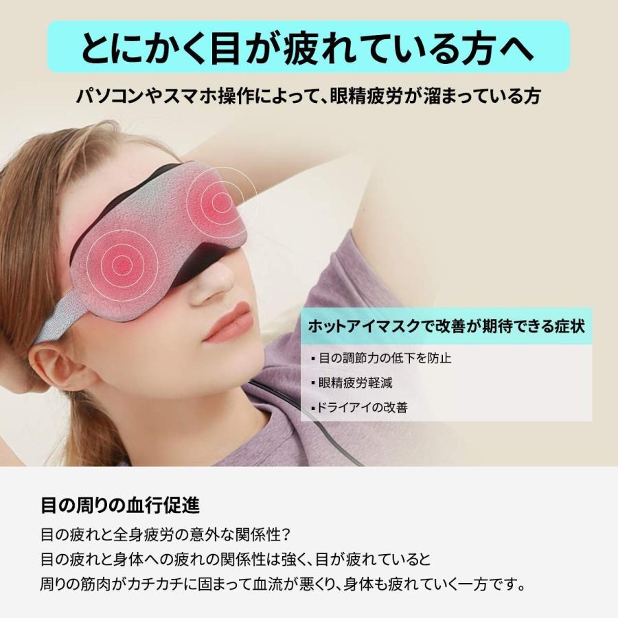 ホットアイマスク 睡眠アイマスク USB 電熱式ヒーター 疲れ緩和 睡眠改善  繰り返し使用 タイマー設定 温度調節 遮光 洗濯可能カバー｜probasto｜04