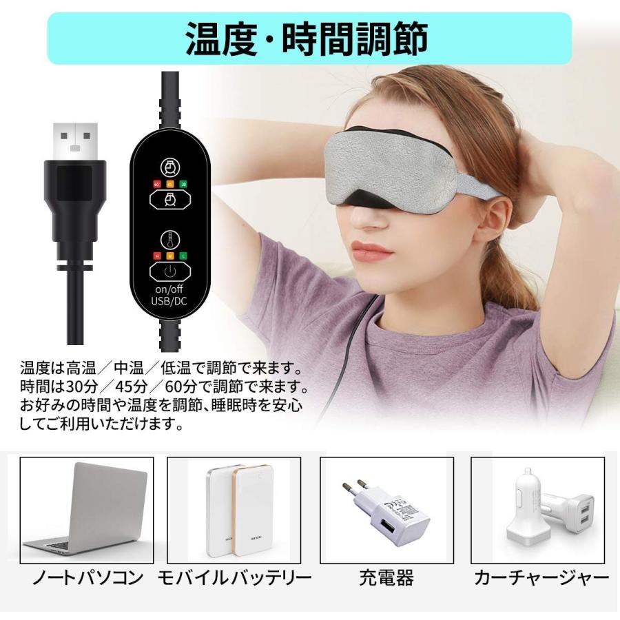 ホットアイマスク 睡眠アイマスク USB 電熱式ヒーター 疲れ緩和 睡眠改善  繰り返し使用 タイマー設定 温度調節 遮光 洗濯可能カバー｜probasto｜09