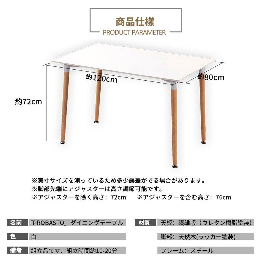 PROBASTO ダイニングテーブル イームズテーブル 120 4人掛け 長方形 木