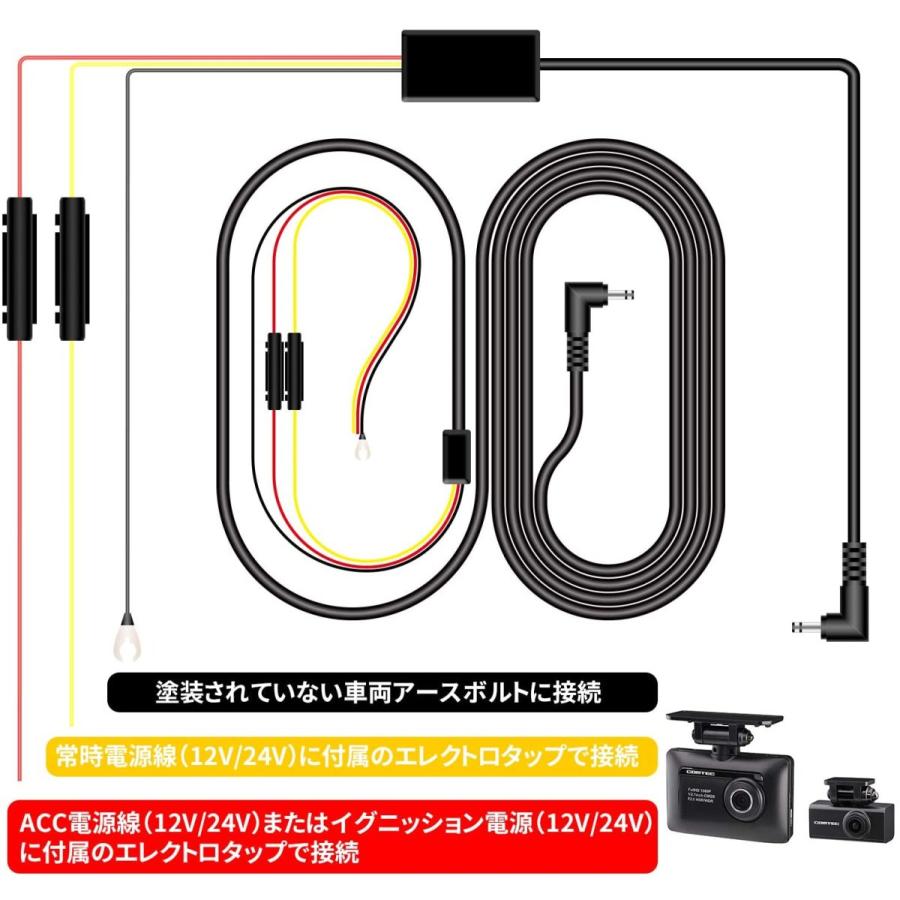 PROBASTO」コムテック ドライブレコーダー用 駐車監視用直接配線 PROBASTO」コムテック ドライブレコーダー用 駐車監視用直接配線