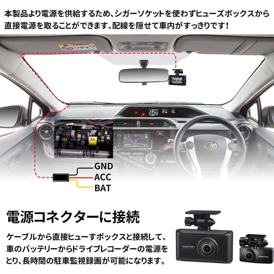 コムテック HDROP-14 ドライブレコーダー用 駐車監視用直接配線コード