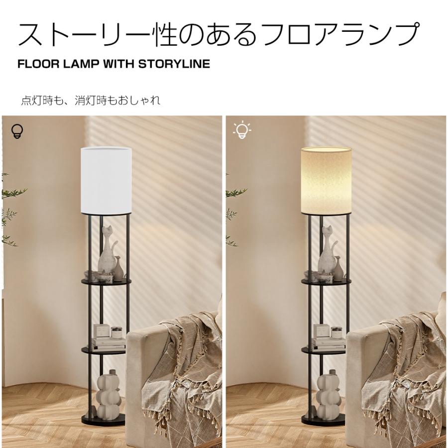 PROBASTO フロアライト 棚付き LED 明るい おしゃれ 北欧