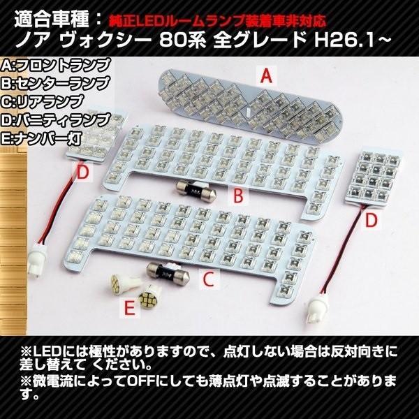 ノア ヴォクシー エスクァイア 80系 FLUX LEDルームランプセット 室内灯 ZRR80 ZRR85 ZWR80 7点セット 取付工具｜probasto｜02