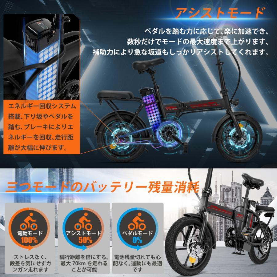 電動自転車 折りたたみ自転車 電動アシスト自転車 16インチ 三段変速 PSE認証済み 電動バイク  かご付き 安い 250W 電池取り外し IP54防水 1年保証 公道不可｜probasto｜05