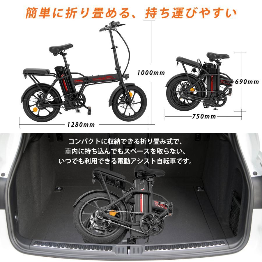 電動自転車 折りたたみ自転車 電動アシスト自転車 16インチ 三段変速 PSE認証済み 電動バイク  かご付き 安い 250W 電池取り外し IP54防水 1年保証 公道不可｜probasto｜08